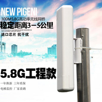 5 8G 300M wireless bridge AP client CPE 500mW high-power outdoor 3km 5km monitoring