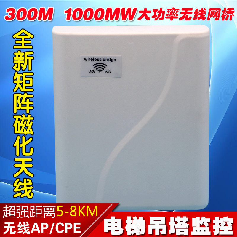 300M wireless bridge 1000mW High power AP client CPE outdoor 5 km elevator engineering monitoring