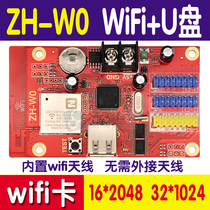  ZH-W0 wireless WIFI control card LED display control card supports mobile phone or computer wifi U disk