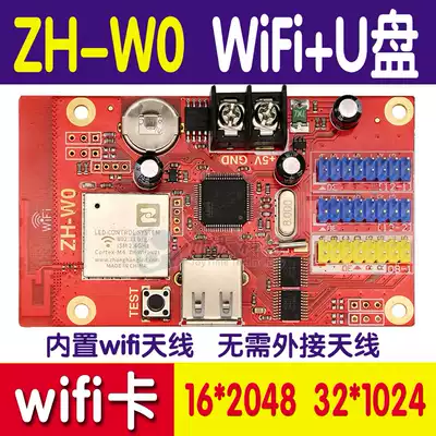 ZH-W0 wireless WIFI control card LED display control card supports mobile phone or computer wifi U disk