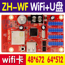 AVIC wireless WIFI control card ZH-WNW0WmWm12WcWfW1W2W3W4W5W6W7 batch shoot 10 send 1