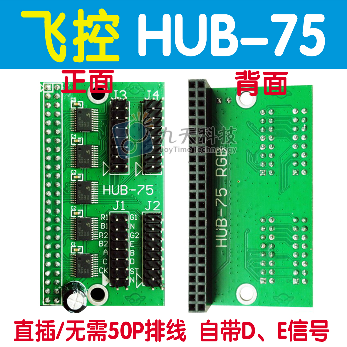 HUB-75 RGB adapter board direct plug-in universal 75 port compatible with built-in D E signal LED control card adapter board