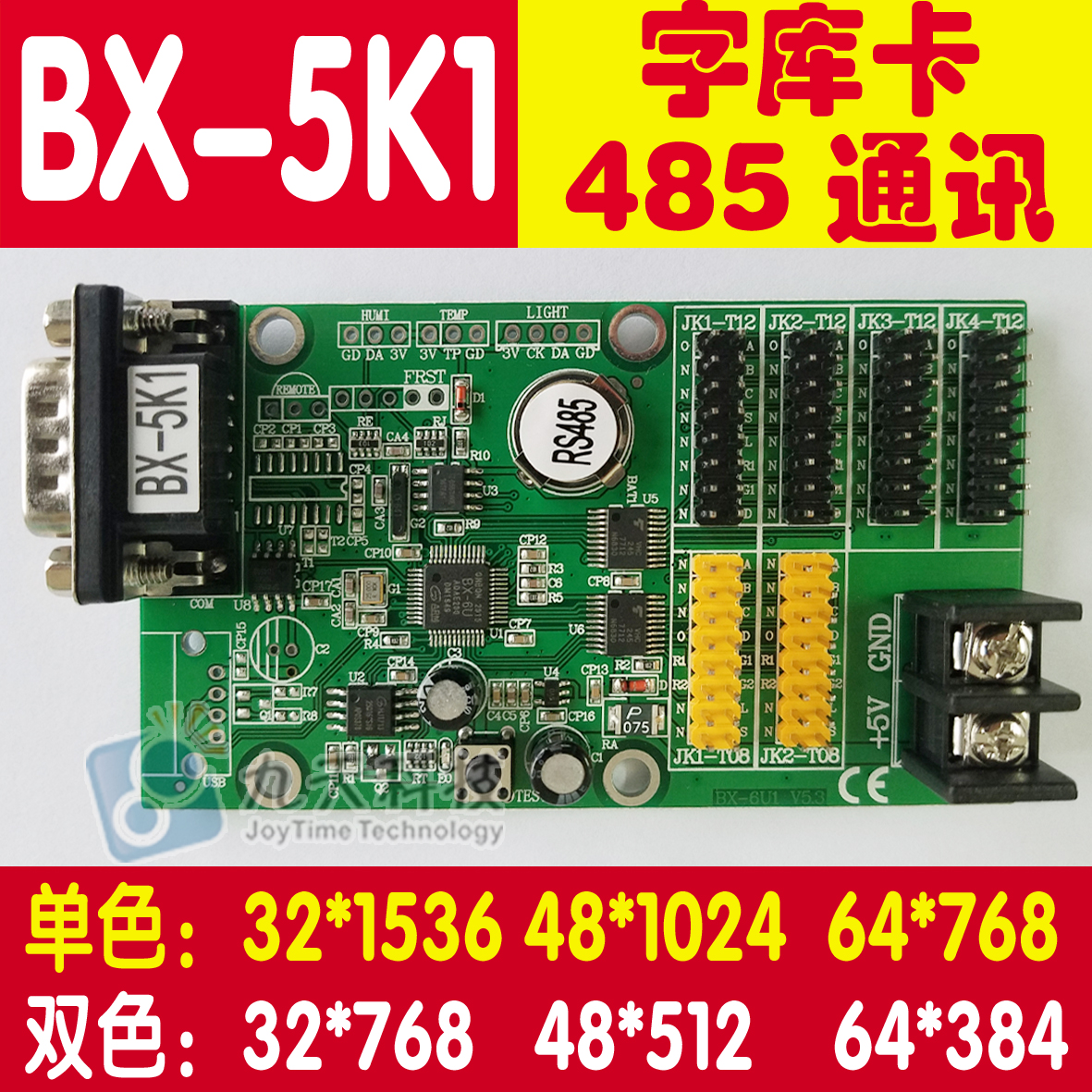 BX-5K1 font card LED font controller RS485 communication card secondary development call screen control card
