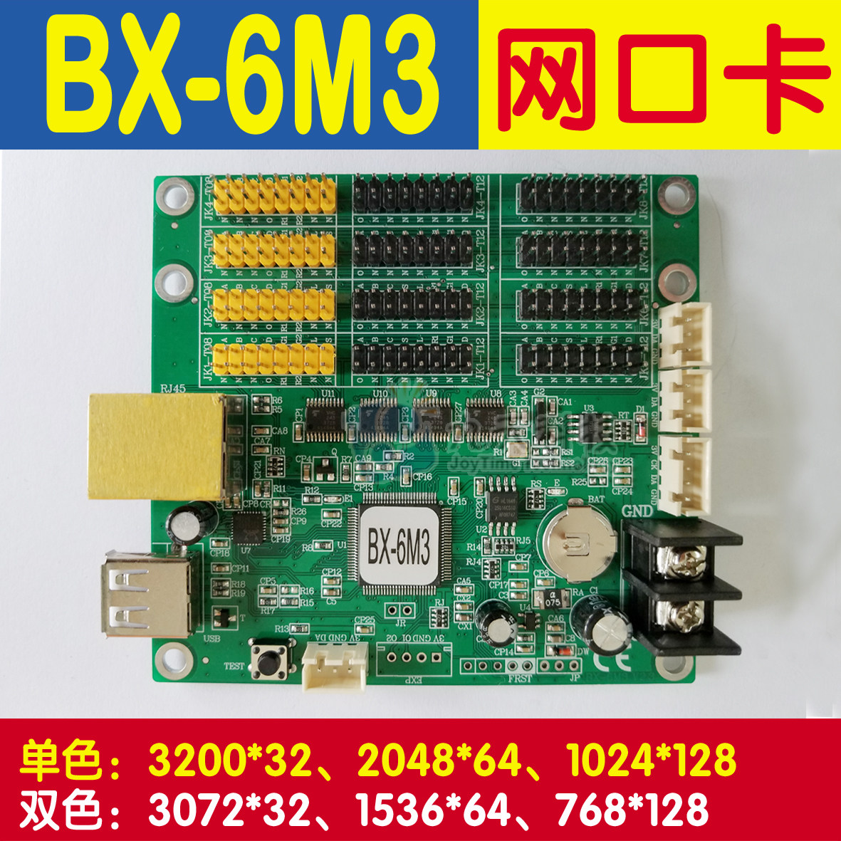 BX-6M3 6K3 network port control card can add WIFI control card LED display control card 128*1024