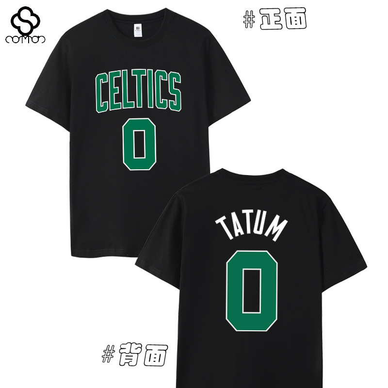 Celtics Tatum Short-Sleeved T-Shirt No. 0 Jersey Half-Sleeved Basketball Sports Training Men's Pure Cotton Large Size Summer