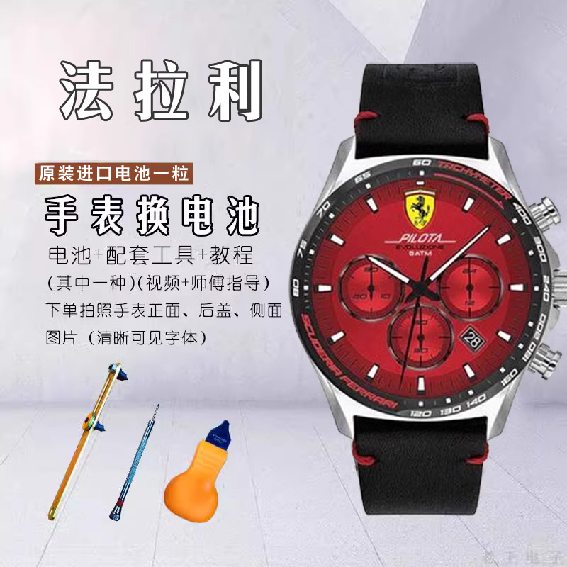 Applicable Ferrari FERRARI MEN AND WOMEN QUARTZ WATCH BATTERY SWISS ORIGINAL Imported Ultrathin Button-Taobao