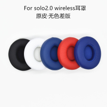 Original Magic Soundheadphones solo2 sponge earcover ear cover 2 0 wireless 2nd generation Bluetooth genuine leather cushion accessories