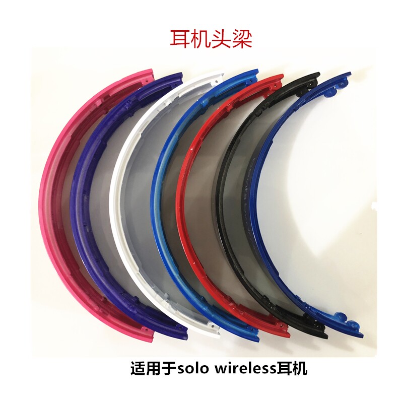 Magic Sound Magic Solo Wireless Wireless Generation Headphones Headbeam Top Beam Replacement 1 Shell Breaking Maintenance Accessories