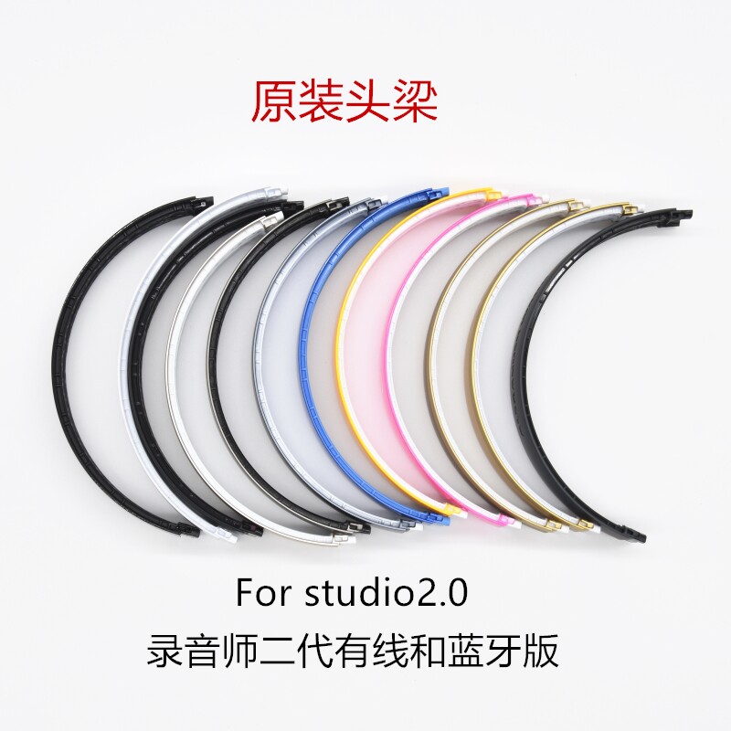 Original magic sound studio2 recorder two generation headphones beam 2 0 beam beam plastic shell accessories repair