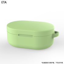 Apply Xiaomi Youth Edition Redmi Redmi Bluetooth AirDots headphone protective sleeve silicone softshell anti-fall box bag