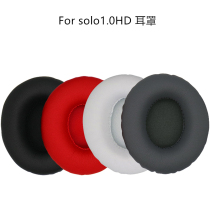 Headphone accessories Magic sound headphones Magic sound solo1 generation 1 0soloHD ear cover sponge cover leather cover leather cushion
