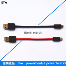 Original Loaded Magic Sound Headphones Accessories Magic Sound powerbeats3 Charging Line PB2wirelessUSB Data Wire