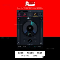 官方正版 Slate digital板岩 Storch Filter 过滤器 滤波编曲插件