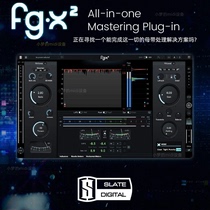 官方正版 板岩SlateDigital fgx2 mastering processor 母带处理