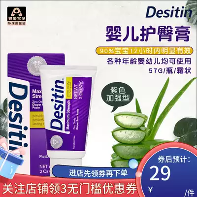 US imported Desitin Baby Hip Cream Purple Enhanced Hip Cream Gentle baby 57g