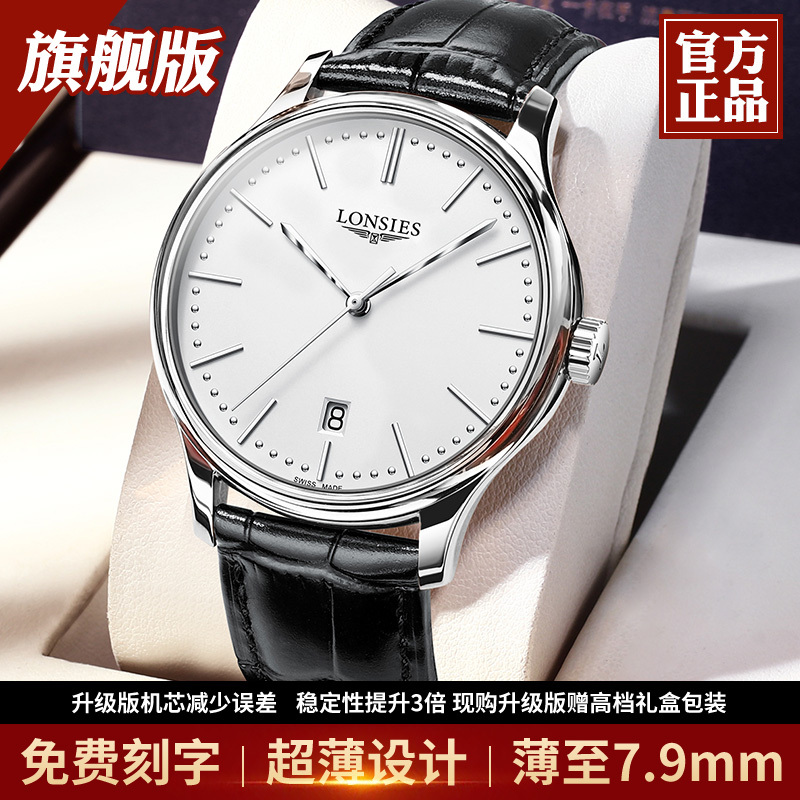 Swiss Genuine Longines Men's Watch, Ultra-Thin Fully Automatic Mechanical Watch, Top Ten Brands, Waterproof Men's Watch