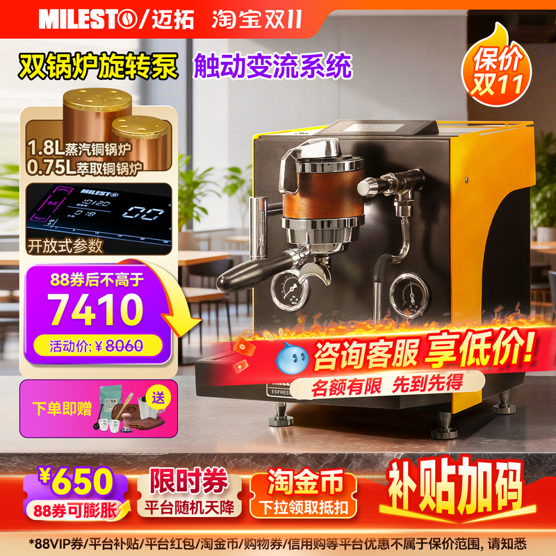 MILESTO Em-33 Dual Boiler Heating Semi-Automatic Home Professional Touch Screen Espresso Machine