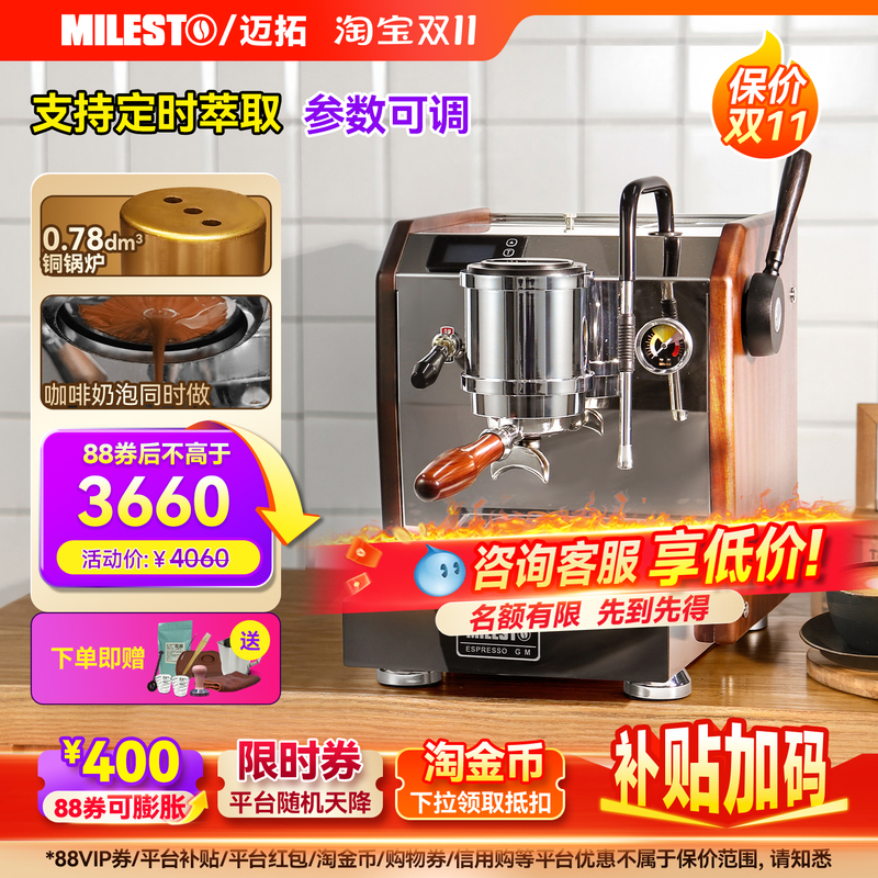 MILESTO Em-23 Copper Boiler Timed Extraction Pre-Soak Italian Semi-Automatic Coffee Machine [Gift]