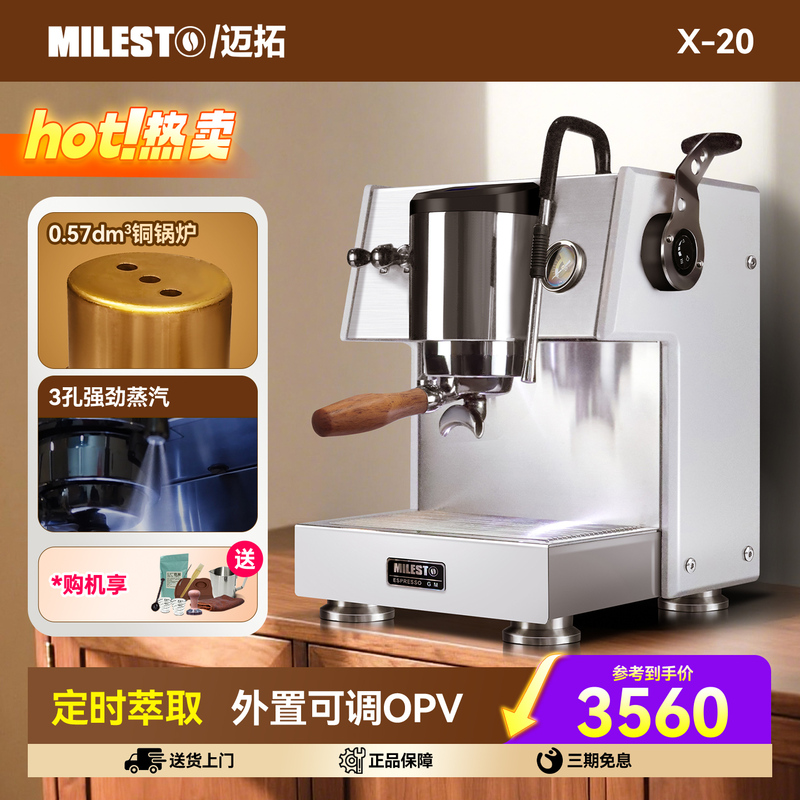 MILESTO X20 Copper Boiler Home-Use Italian Semi-Automatic Coffee Machine with Independent Hot Water Pre-Infusion Function