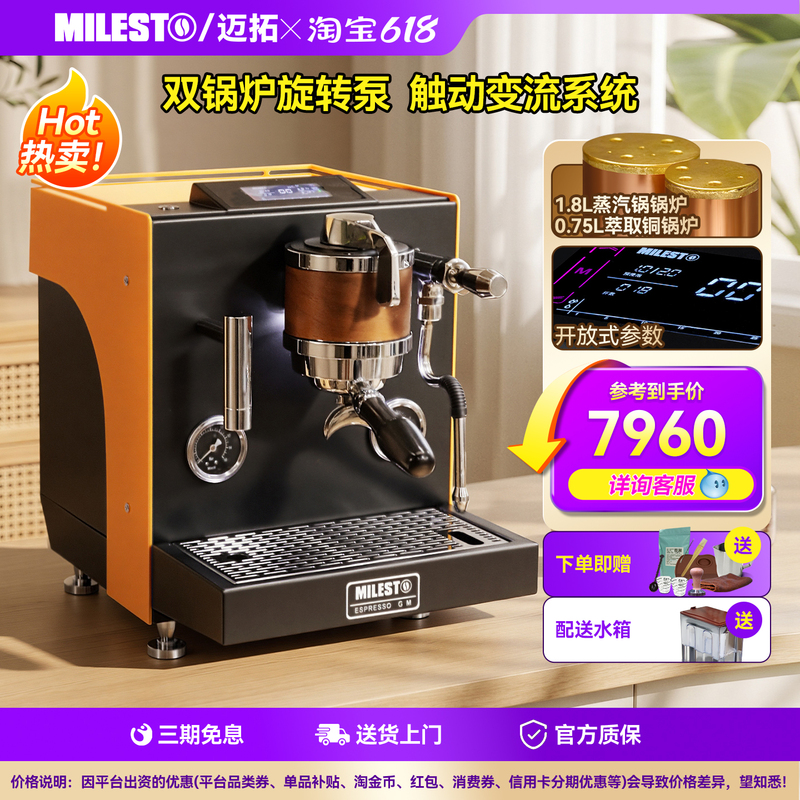 MILESTO Em-33 Dual Boiler Heating Semi-Automatic Home Professional Touch Screen Espresso Machine MILESTO Em-33 Dual Boiler Heating Semi-Automatic Home Professional Touch Screen Espresso Machine