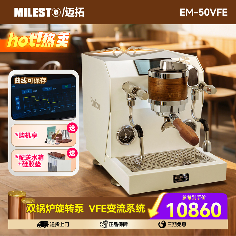 Milesto 50Vfe Inverter System Dual Boiler Rotary Pump Semi-Automatic Espresso Machine Professional Line Control Milesto 50Vfe Inverter System Dual Boiler Rotary Pump Semi-Automatic Espresso Machine Professional Line Control