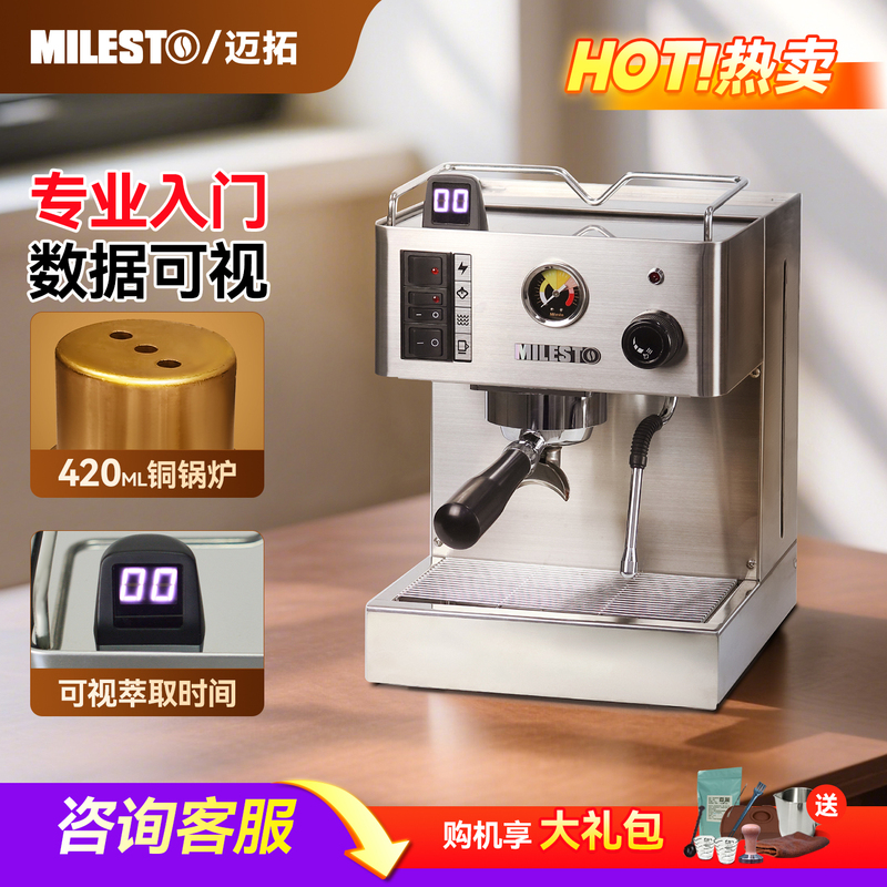 Milesto Em-18 Elegant Third Generation Classic Home Italian Semi-Automatic Coffee Machine Single Boiler Entry-Level Milesto Em-18 Elegant Third Generation Classic Home Italian Semi-Automatic Coffee Machine Single Boiler Entry-Level