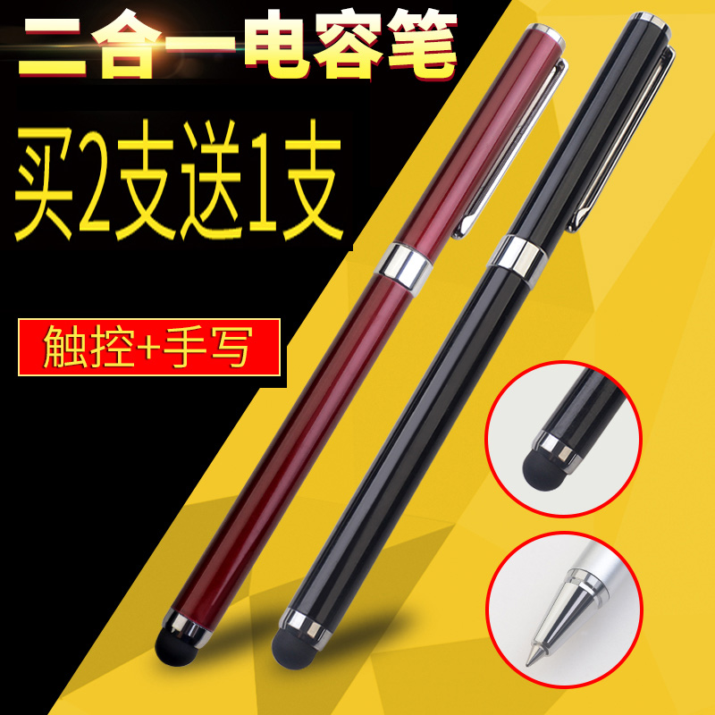 Metal Capacitive Pen Oppo Huawei Apple Mobile Phone Tablet Universal Stylus Customize Logo pen in pen