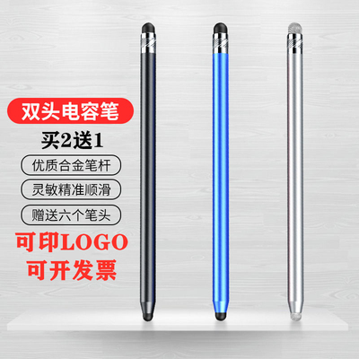 Mobile phone touch screen pen touch pen electronic stylus drawing double with silicone gel capacitive pen suitable for Xiaomi OPPO pen