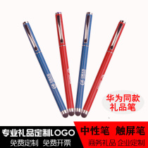 Huawei Touch-screen Phone Tablet Universal Touch Pen Capacitive Pen Stylus Stylus Ad Gift Pen Print Custom Logo