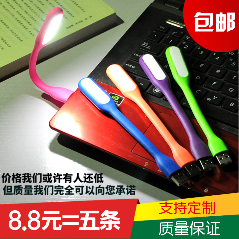 Led carry-light USB light USB light portable mini night light Action power mobile charging computer keyboard Dormitory 5 Only Fit