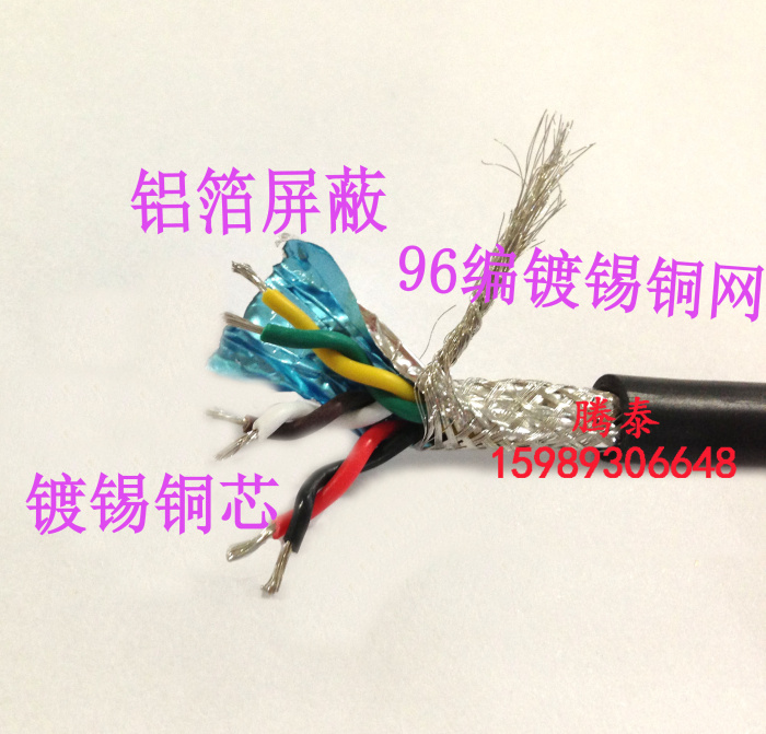 Double twisted shielding cable RVSP6 * 0 3 copper core two-core 3 pair wryvsp holder 485 signal control line