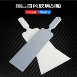 Инструмент автомобильной пленки перед снаряжением и спиной, широкий рот пленки, сжатие скребки воды и царапин, большой скребок, сжатие скребка для воды