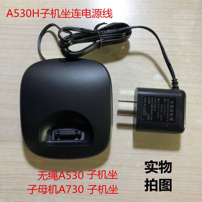 Gigaset Siemens Digital Radiotelephone A730A530A530H Sub-machine charging stand Power adapter