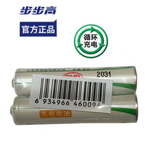 Backgammon Cordless Phone Original Charging 7 Battery 1 2v600mah Cordless Master Battery