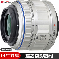 Olympus/奥林巴斯M.ZD ED 14-42/3.5-5.6II微单镜头微单镜头