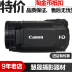 Canon Canon HF S200 chuyên nghiệp phổ biến máy ảnh CMOS HD kỹ thuật số đám cưới tại nhà DV bán nóng Máy quay video kỹ thuật số