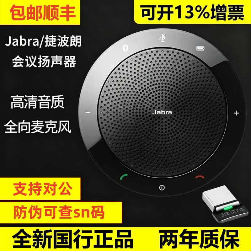 Jabra Speak 410 510 Conference Microphone Speaker Bluetooth Hands-Free Audio System Jabra Speak 410 510 Conference Microphone Speaker Bluetooth Hands-Free Audio System