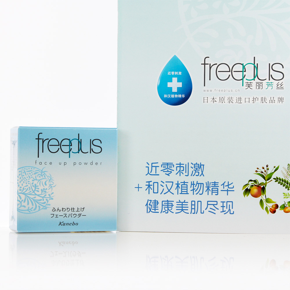 Brand new listed special cabinet freeplus fuelus bright face honey powder 8g bulk powder cosmetic powder