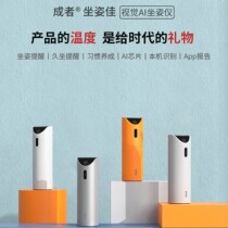 CZUR sitting posture correction AI reminder learning office anti-myopia hunchback protection eyesight cervical spine gift for students