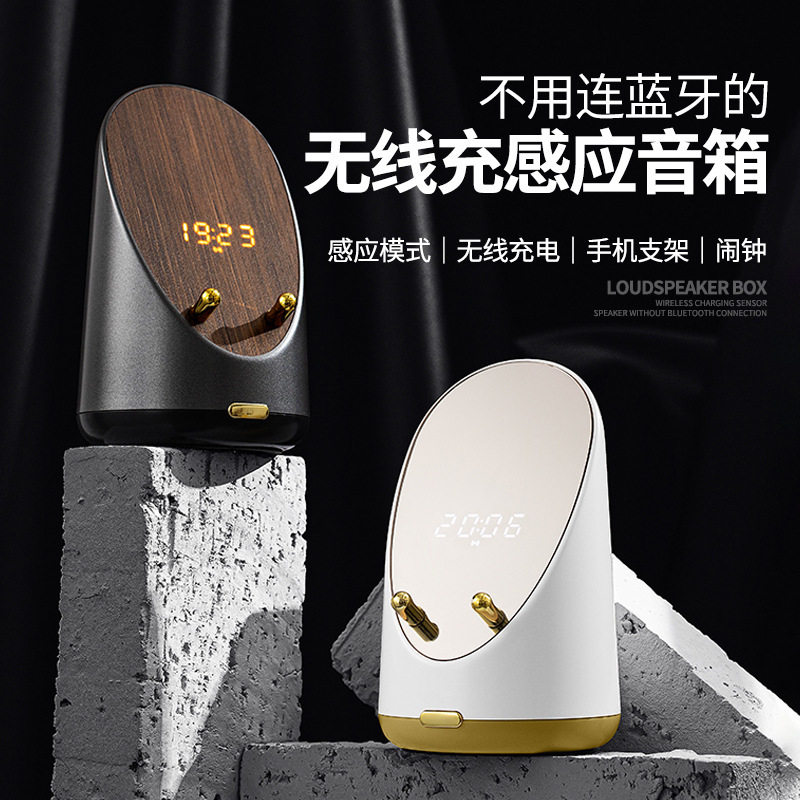 Creative intelligent sensing speaker 15W wireless charging mobile phone bracket desktop alarm bass bluetooth sound