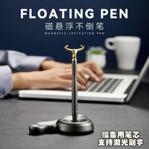 Guochao black technology maglev self-supporting pen tumbler rotating gyro decompression metal ballpoint pen desktop decoration