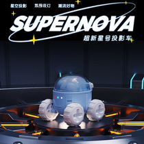 Supernova Asterisk Star Projector Dreamy Romantic Atmosphere Small Night Light Creative Space Toy Car Sleeping Projector Light