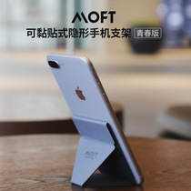  United States MOFT ultra-thin invisible mobile phone tablet stand paste folding integrated lazy car desktop mobile phone holder