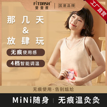 High-value mini non-trace warm palace treasure to send girlfriend and aunt palace cold dysmenorrhea heating heating belt massager