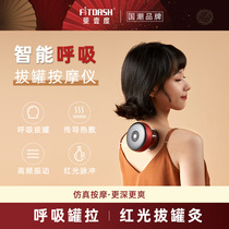 Fei Yidu intelligent negative pressure cupping device waist back leg shoulder neck red light pulse physiotherapy thermal moxibustion massager body SPA