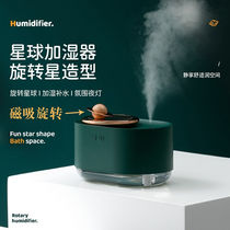Rotating planet humidifier usb charging mini portable wireless office home desktop spray hydration instrument