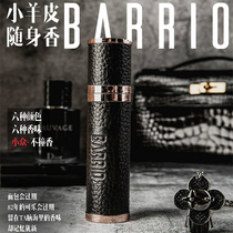  Barrio mini portable lambskin portable fragrance does not hit the fragrance Fresh and natural light fragrance girl student niche perfume