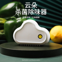 Cloud Sterilization Deodorizer Household Portable Refrigerator Preservation Deodorizer Wardrobe Shoe Cabinet Disinfection Odor Purifier