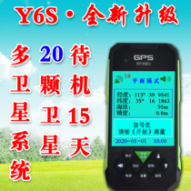 Mu meter High-precision GPS measuring instrument Land area land harvester Handheld Beidou measuring land Yu harvest