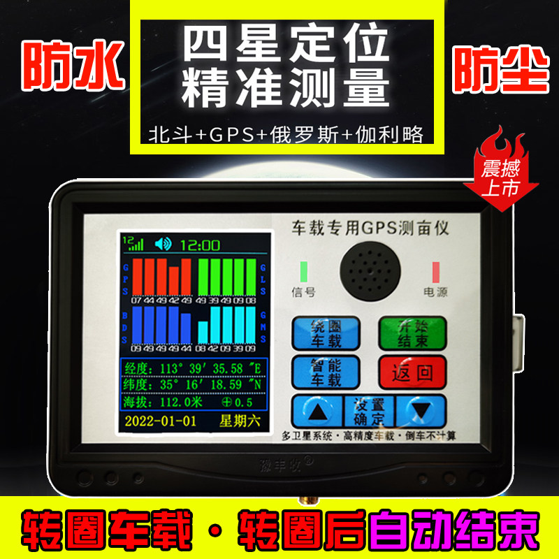 High precision handheld GPS land area measuring instrument harvesters vehicle amount of land area measuring harvesters